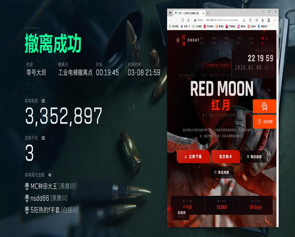 手游三角洲外挂多少钱软件效果
